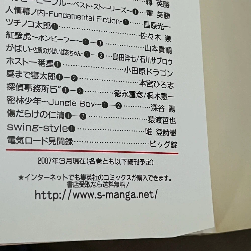 La Sommeliere Vol 1 Japanese Manga Araki Joh Katsunori Matsui Wine Seinen Book